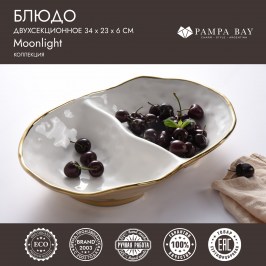 Блюдо двухсекционное Moonlight MON1138WG